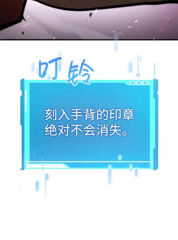 靠神级天赋无限成长 第70话 第76页