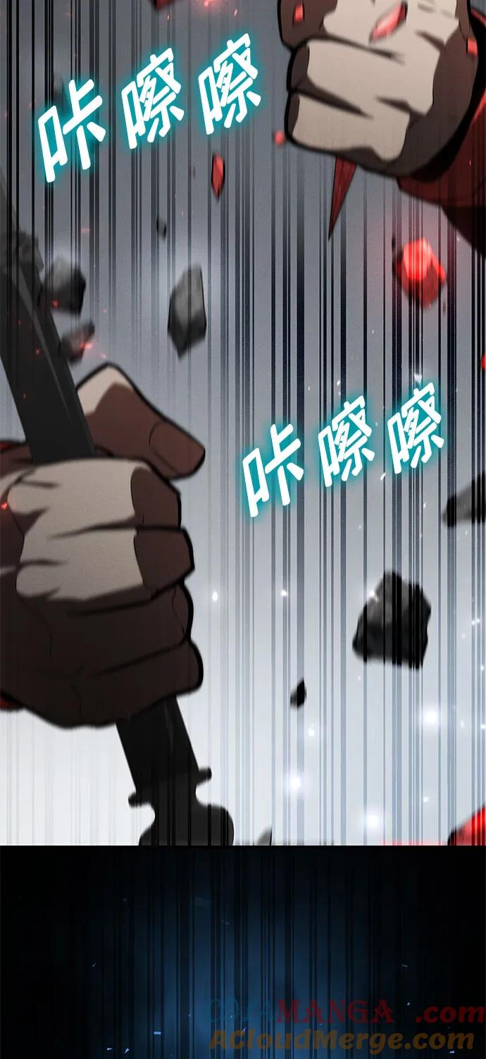靠神级天赋无限成长 第70话 第61页