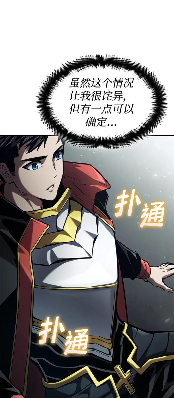 靠神级天赋无限成长 第70话 第114页
