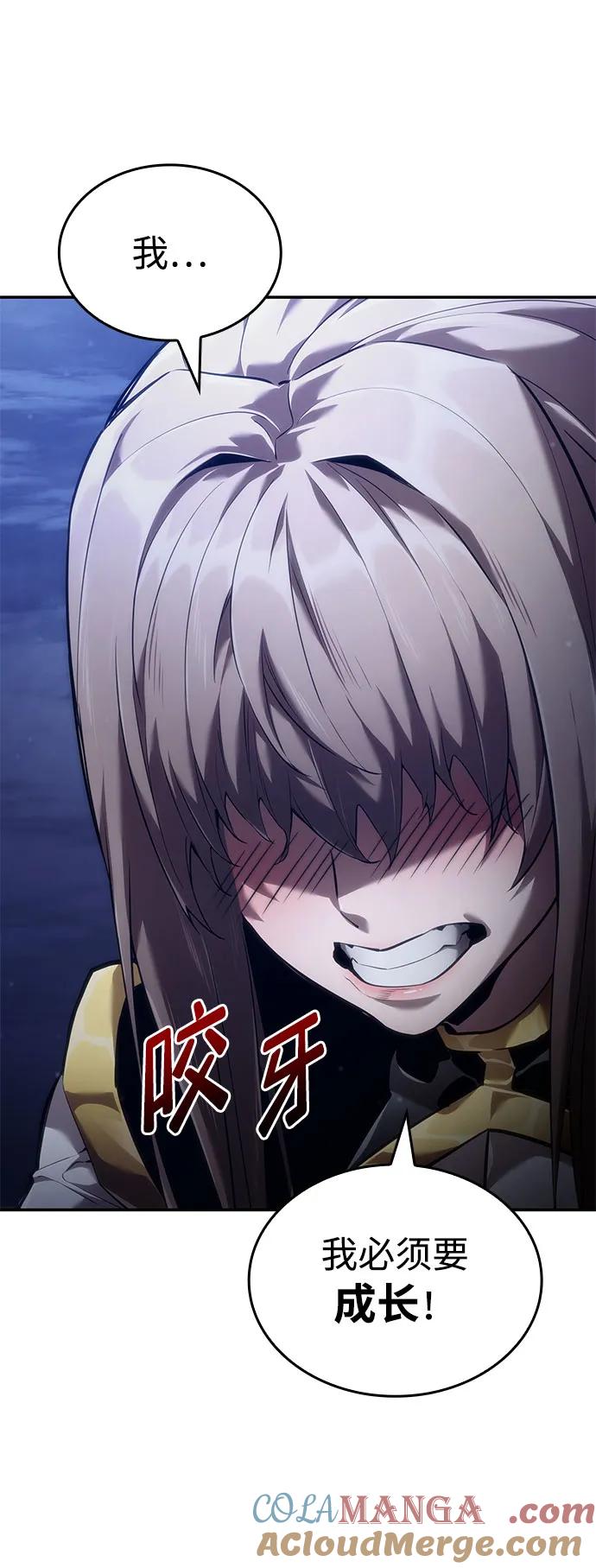 靠神级天赋无限成长 第70话 第9页