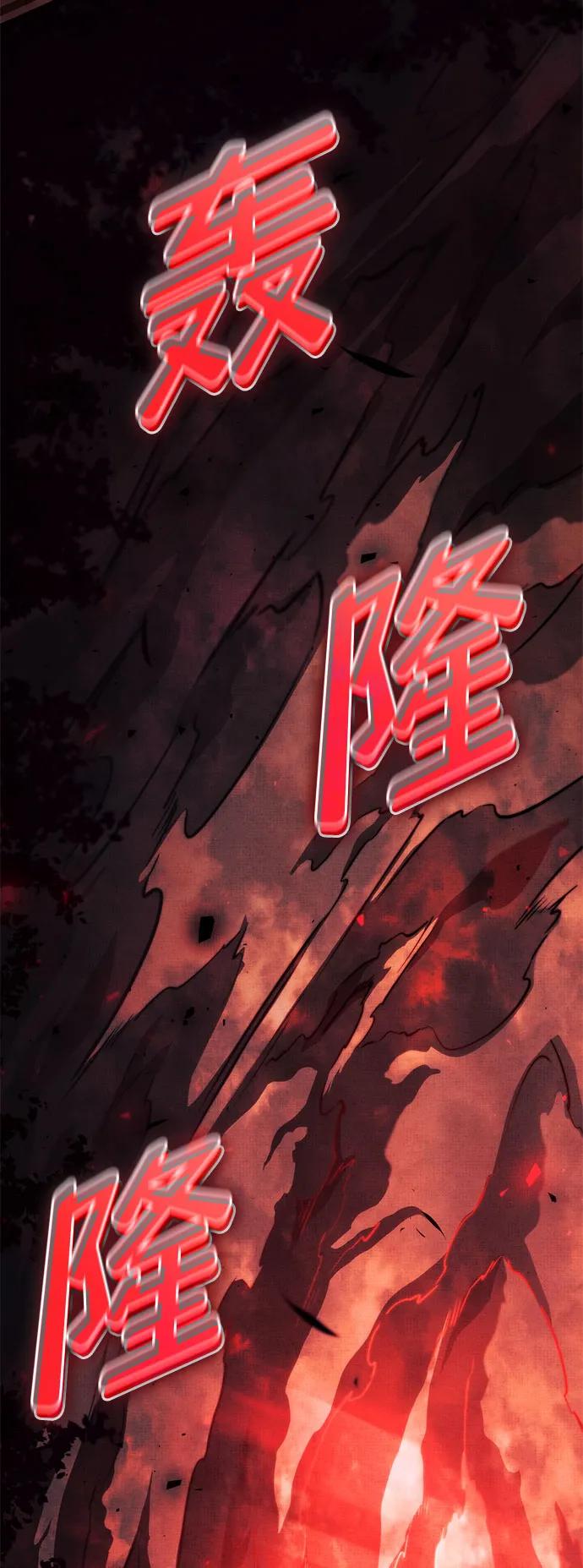靠神级天赋无限成长 第70话 第130页