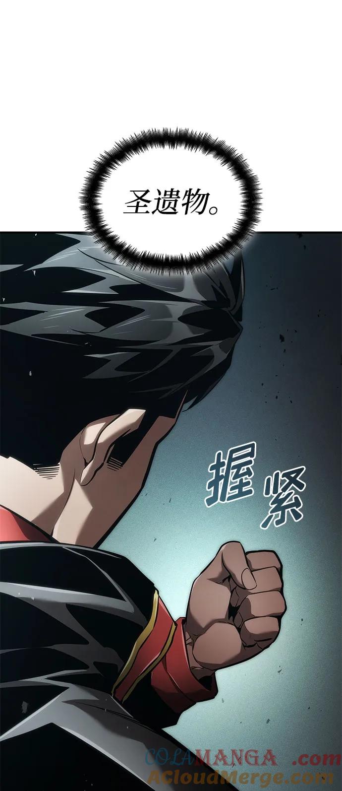 靠神级天赋无限成长 第70话 第89页