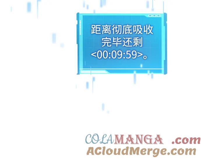 靠神级天赋无限成长 第70话 第49页