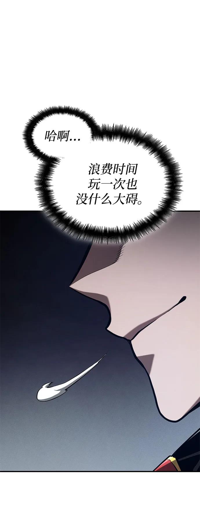 靠神级天赋无限成长 第70话 第15页