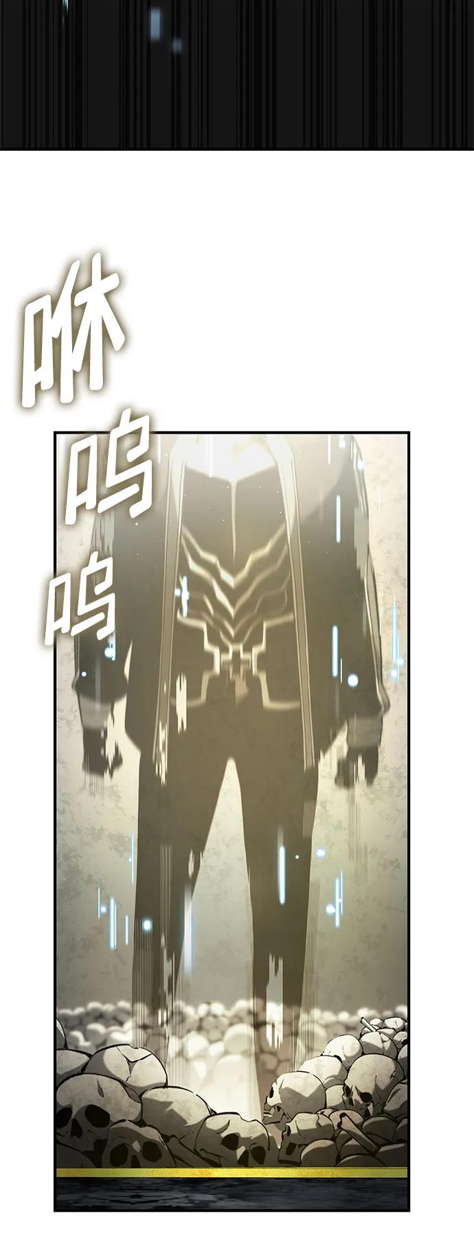 靠神级天赋无限成长 第70话 第107页