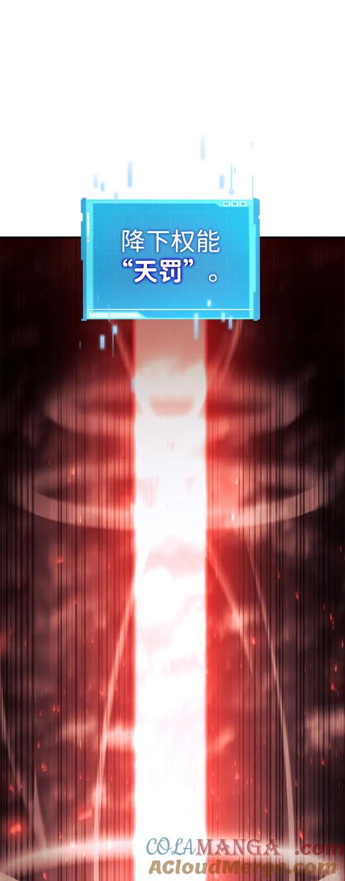 靠神级天赋无限成长 第70话 第137页