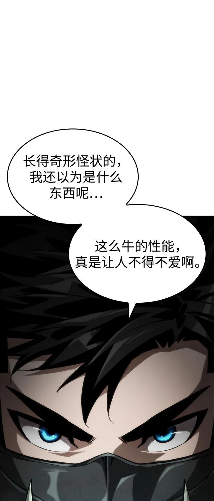 靠神级天赋无限成长 第70话 第58页