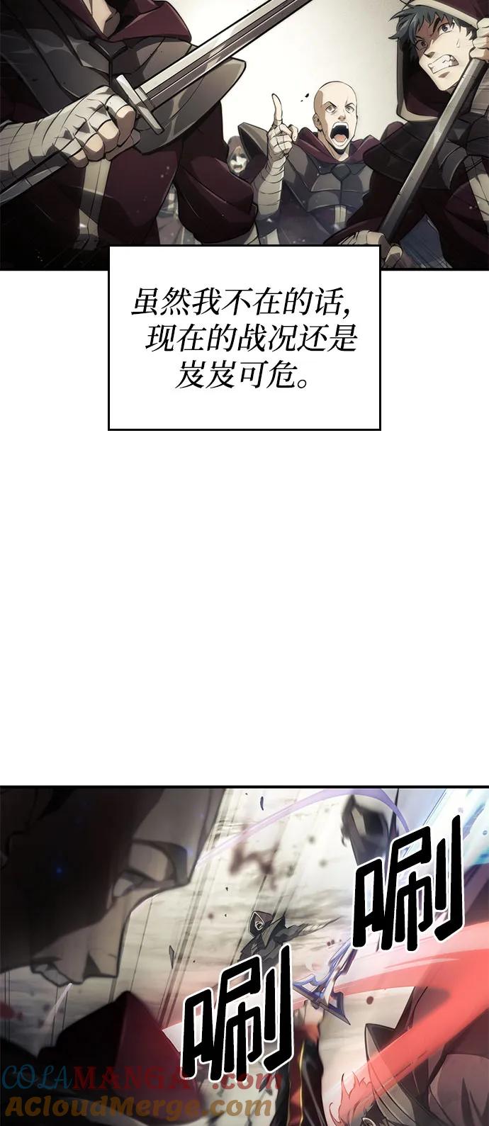 靠神级天赋无限成长 第70话 第125页