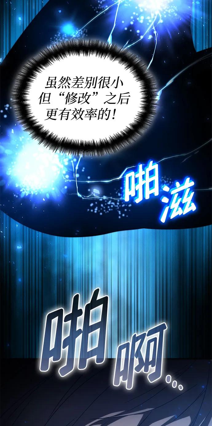 靠神级天赋无限成长 第70话 第27页
