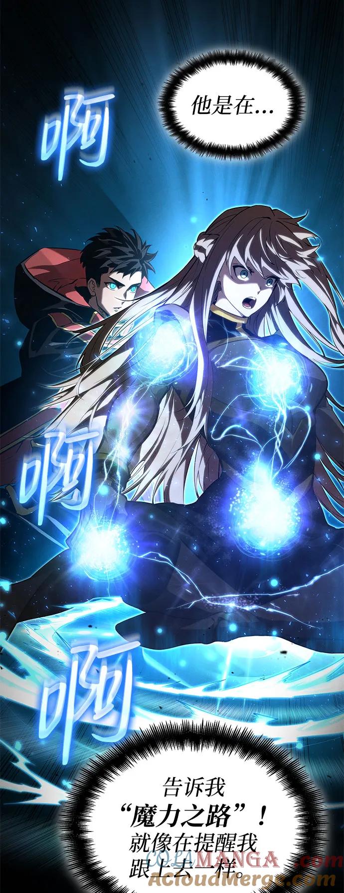 靠神级天赋无限成长 第70话 第25页