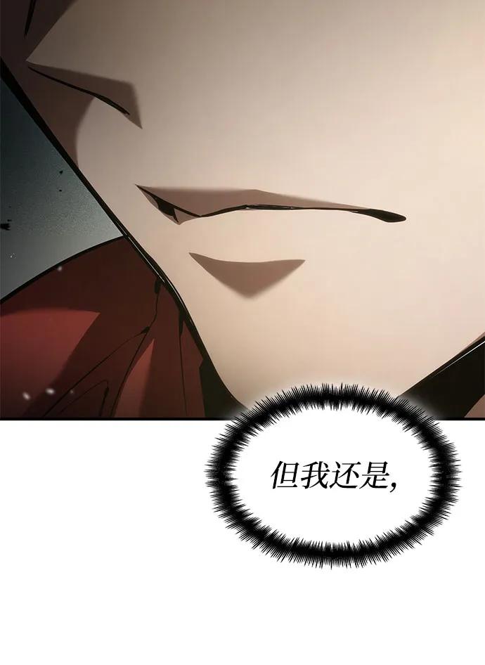 靠神级天赋无限成长 第70话 第98页