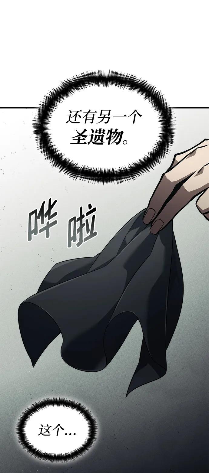 靠神级天赋无限成长 第70话 第118页