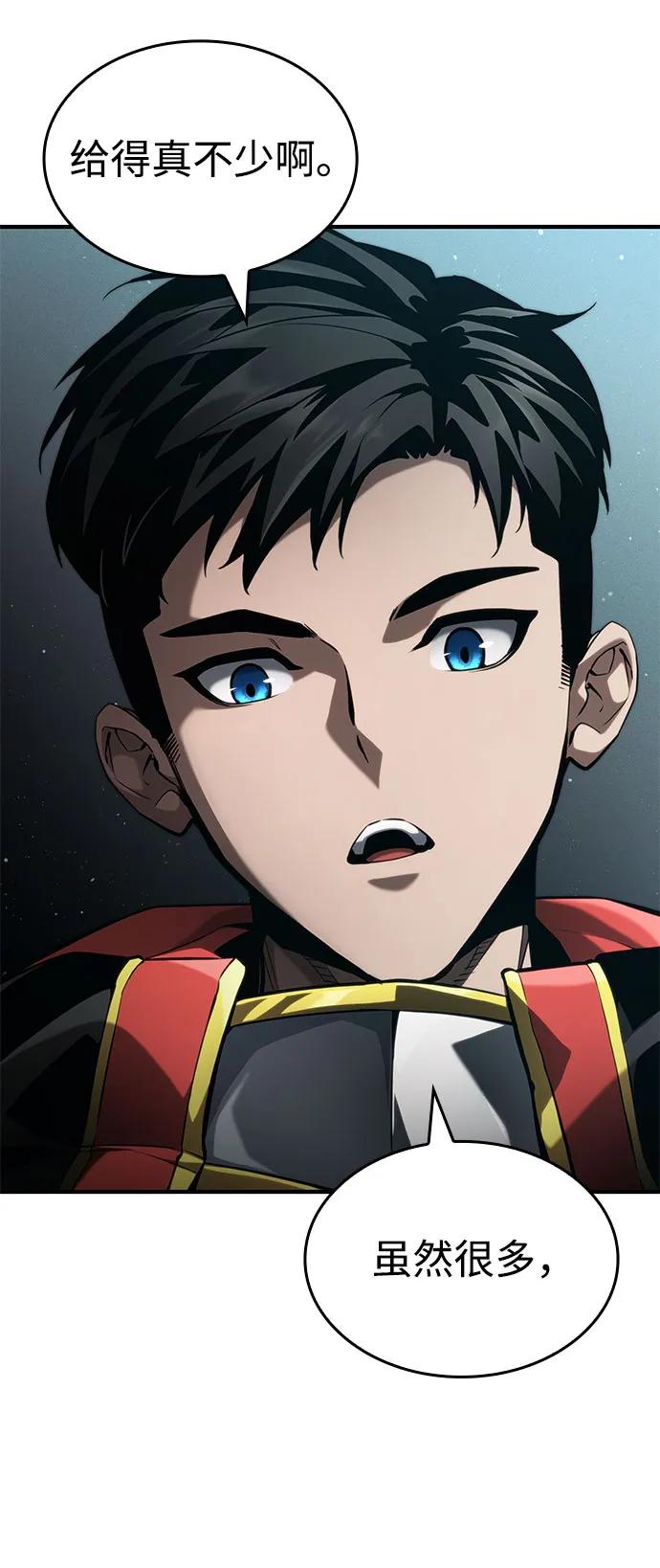 靠神级天赋无限成长 第70话 第38页