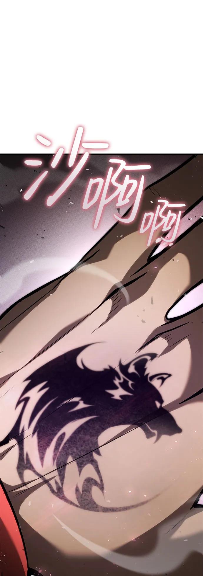 靠神级天赋无限成长 第70话 第75页