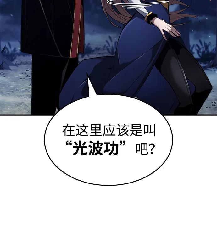 靠神级天赋无限成长 第70话 第22页