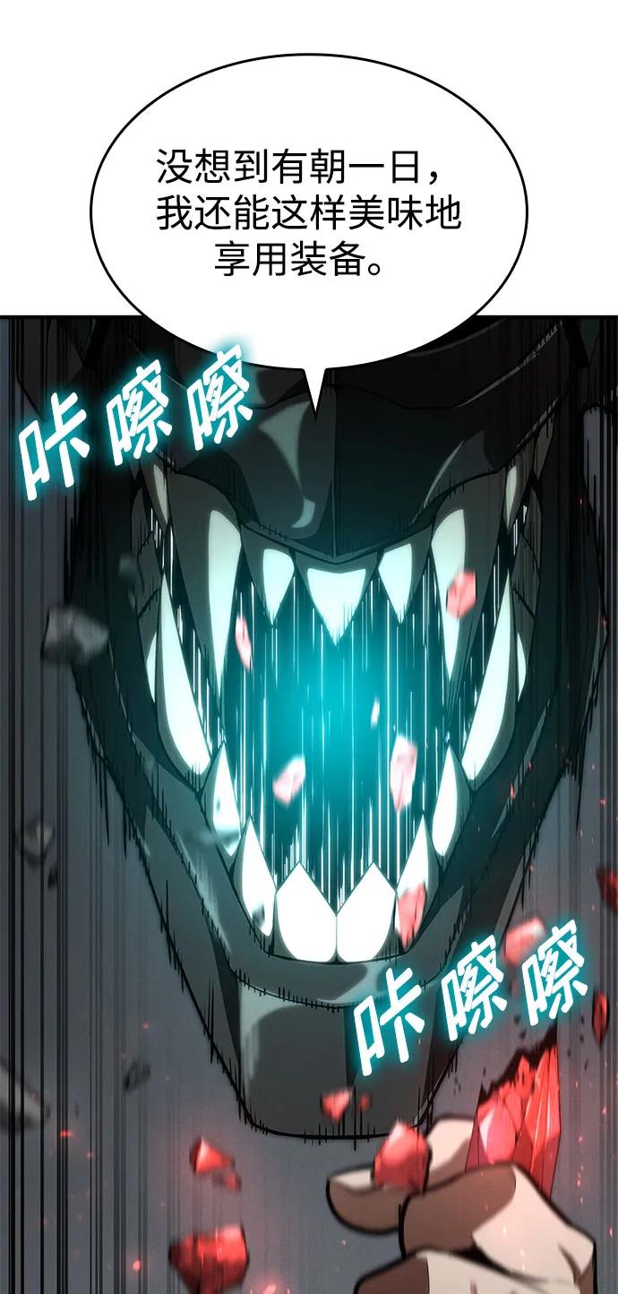 靠神级天赋无限成长 第70话 第60页