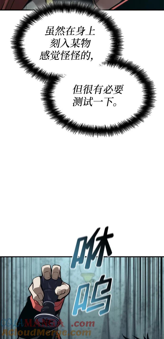 靠神级天赋无限成长 第70话 第69页