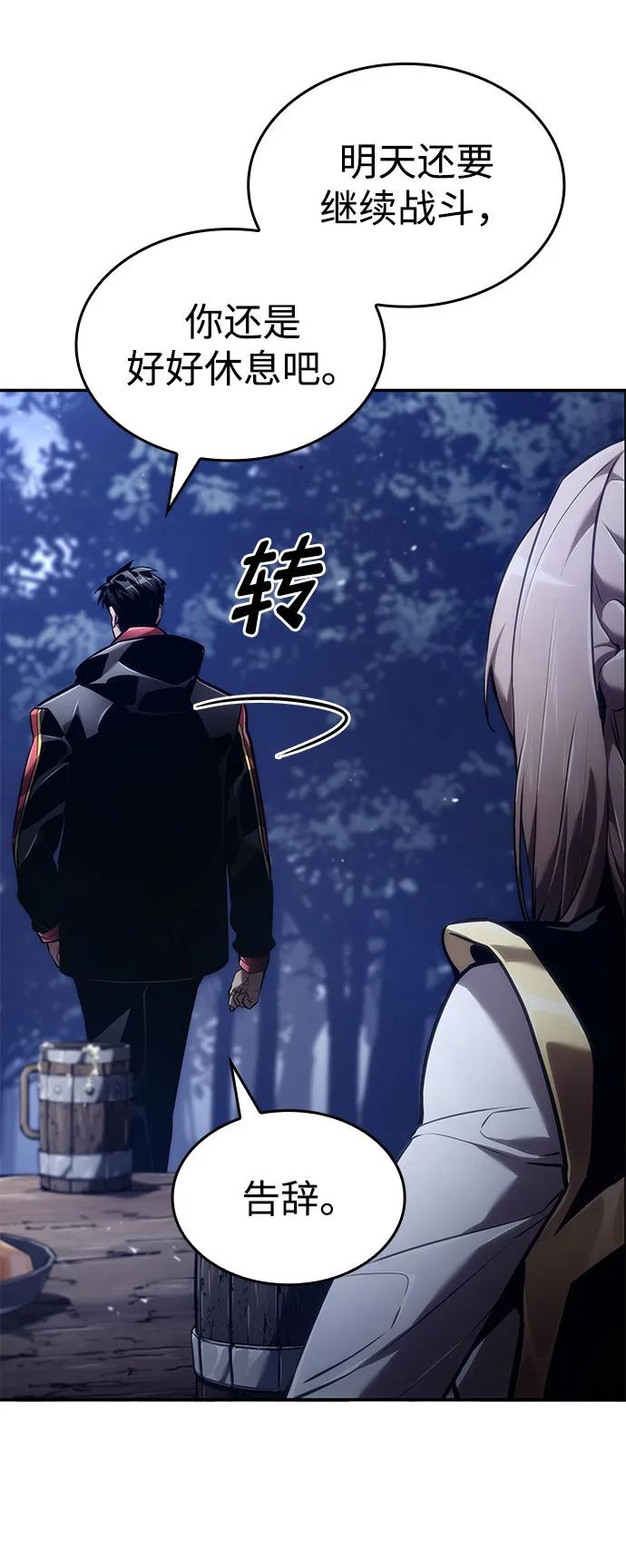靠神级天赋无限成长 第70话 第7页