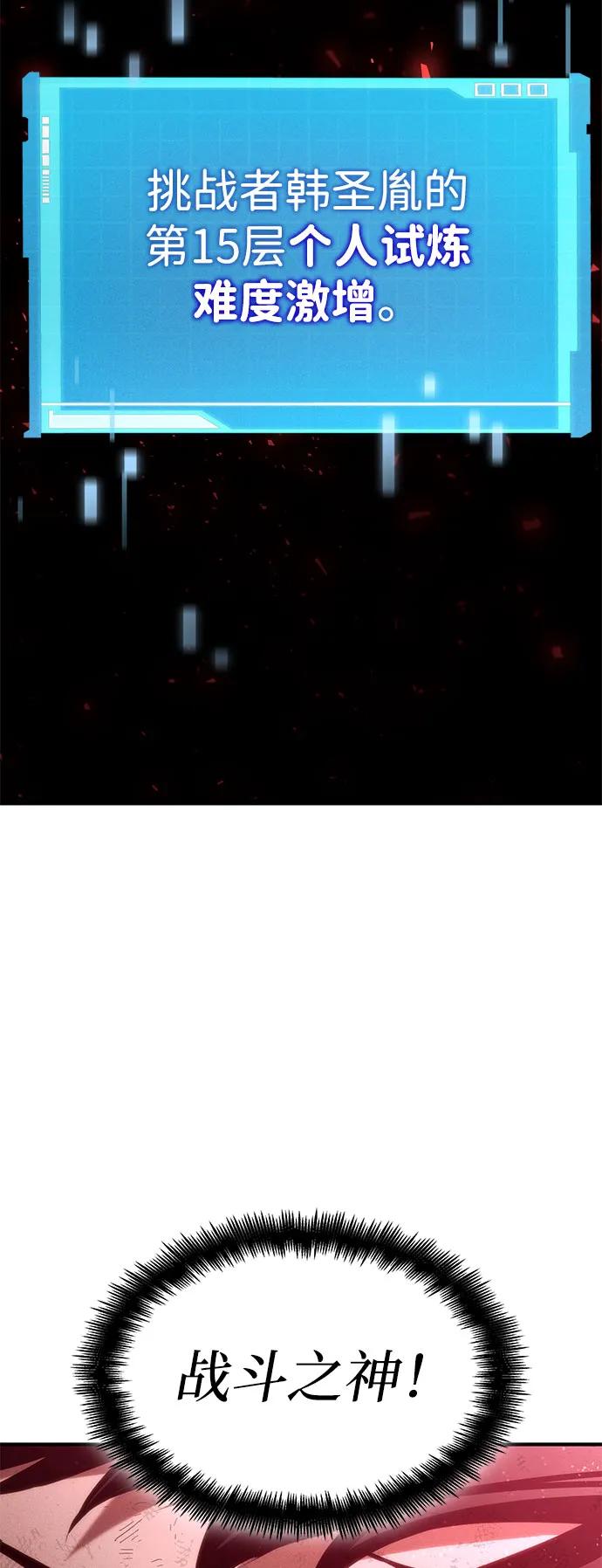 靠神级天赋无限成长 第70话 第162页