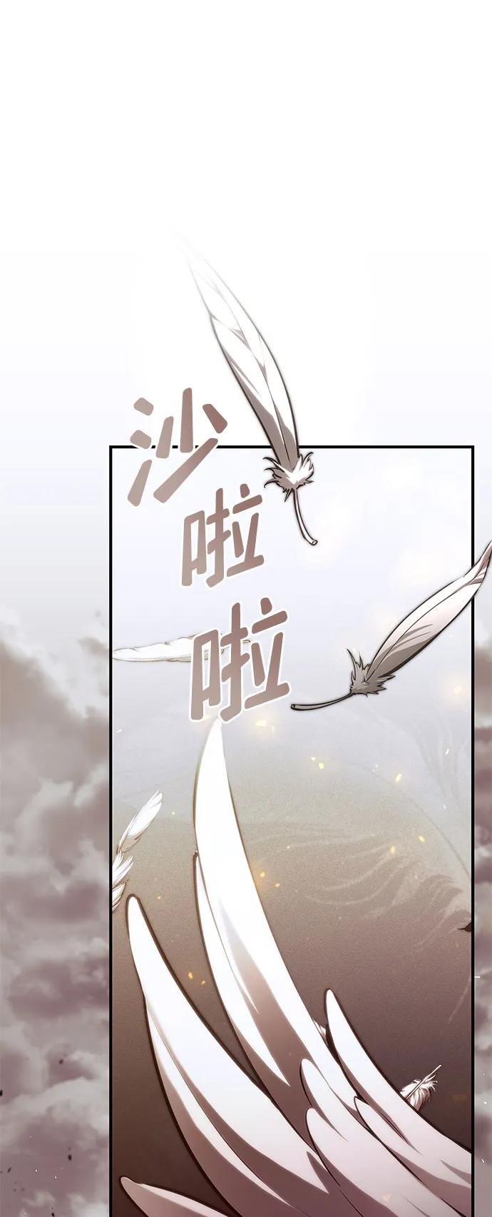 靠神级天赋无限成长 第70话 第152页