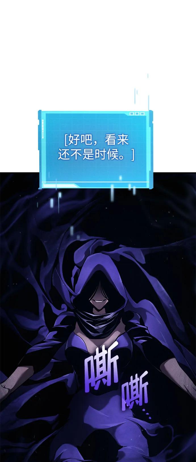 靠神级天赋无限成长 第71话 第38页