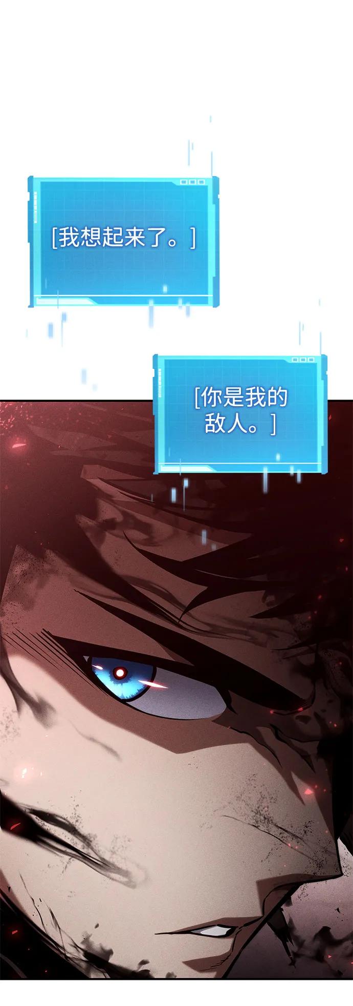 靠神级天赋无限成长 第71话 第100页