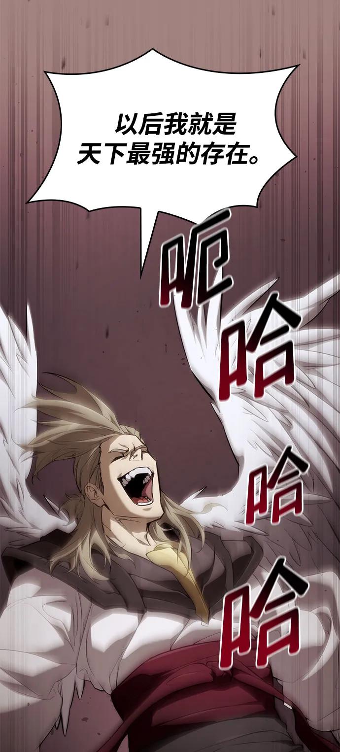 靠神级天赋无限成长 第71话 第70页