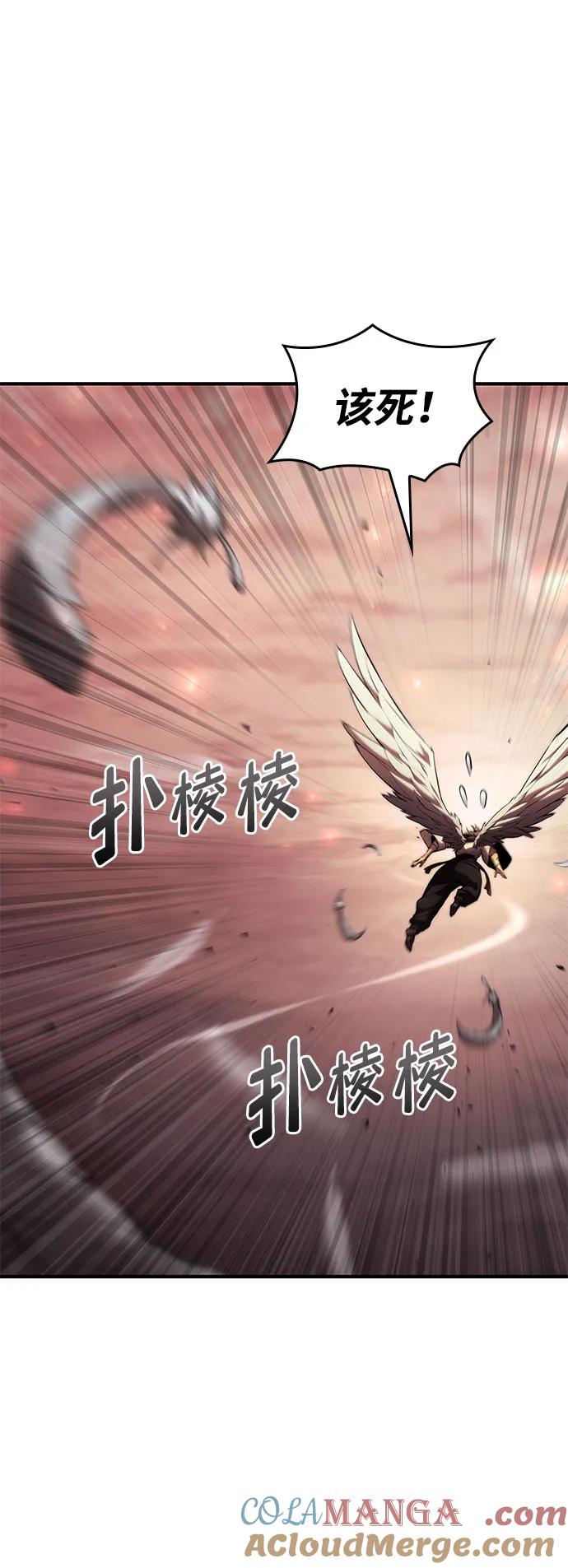 靠神级天赋无限成长 第71话 第101页