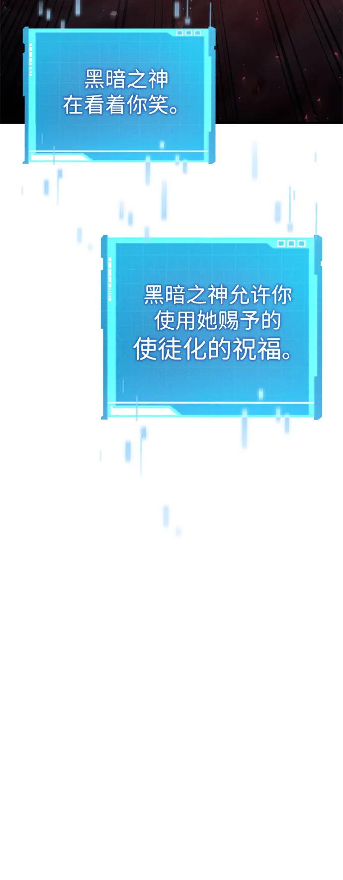 靠神级天赋无限成长 第71话 第46页