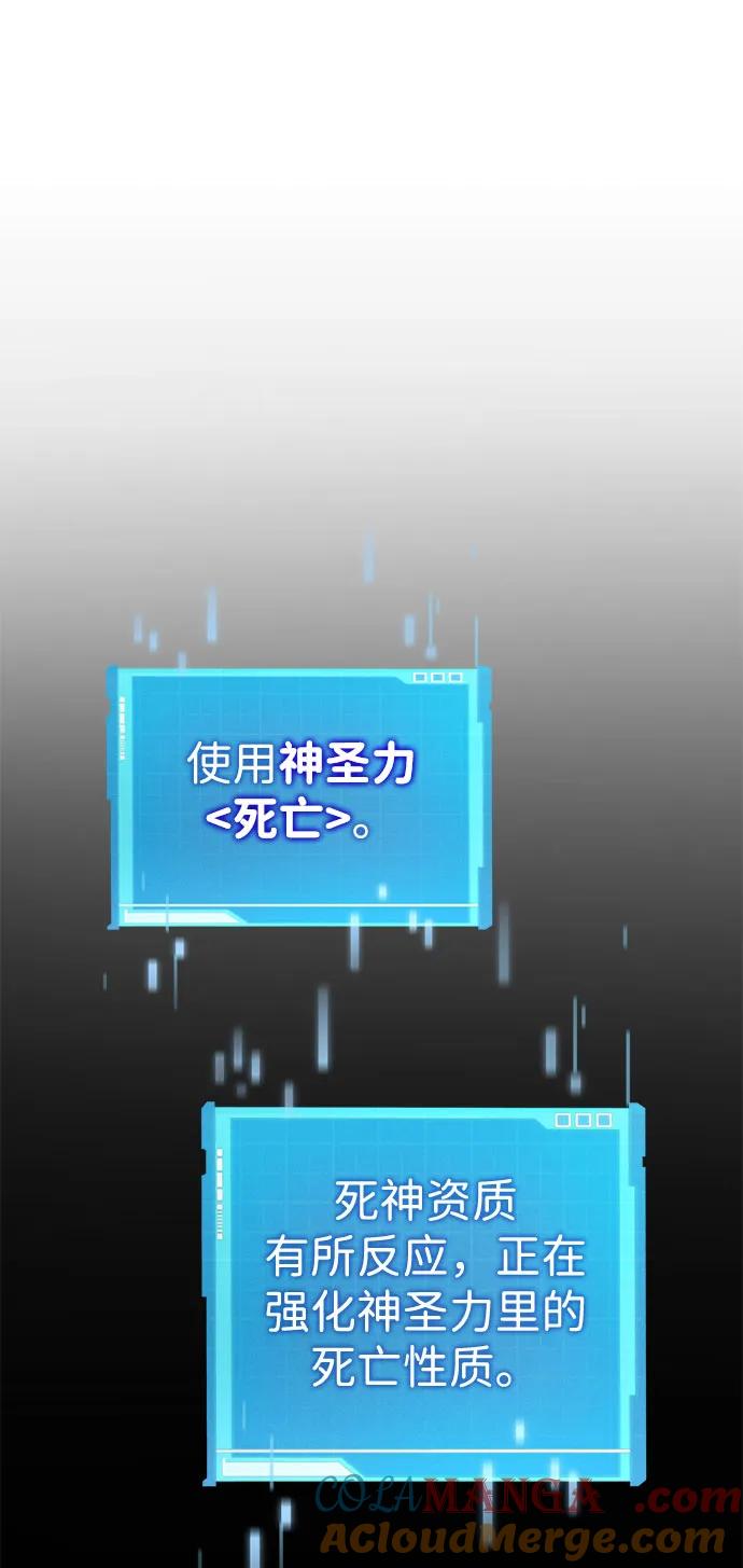 靠神级天赋无限成长 第71话 第105页