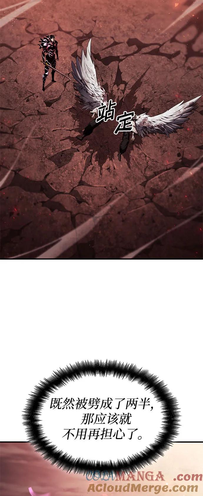 靠神级天赋无限成长 第71话 第113页