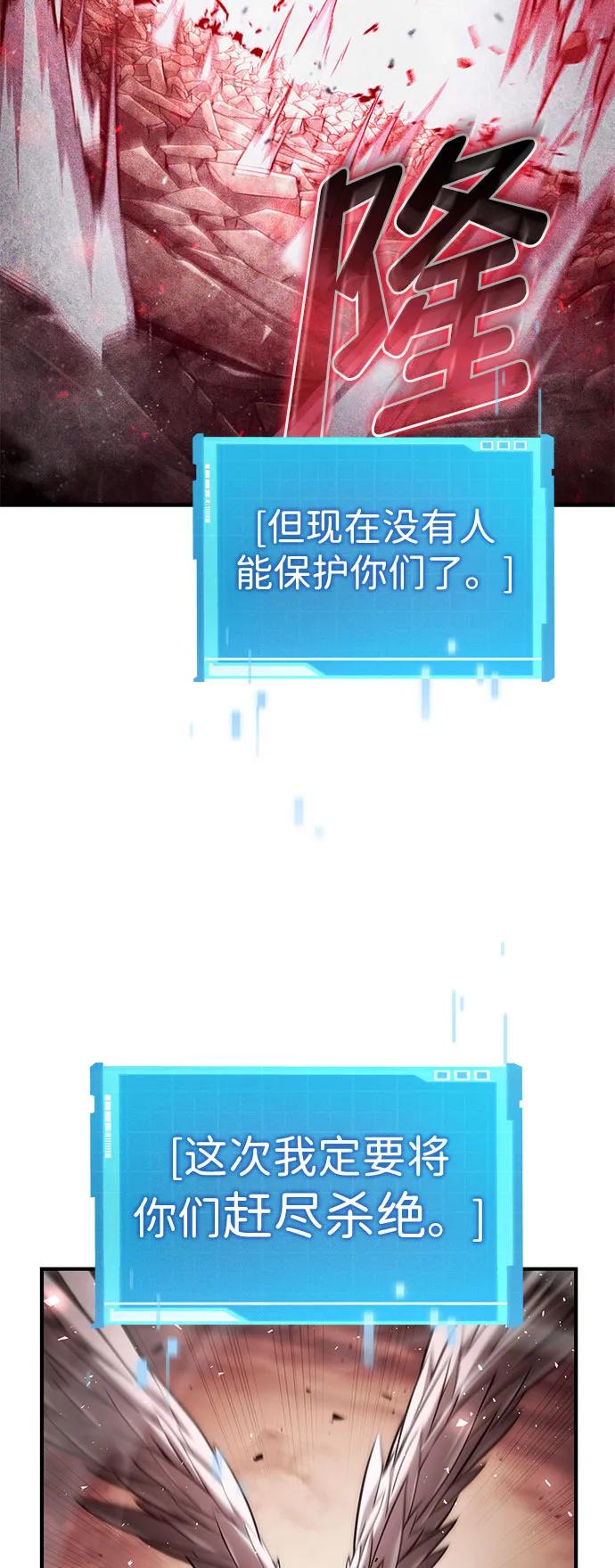 靠神级天赋无限成长 第71话 第55页