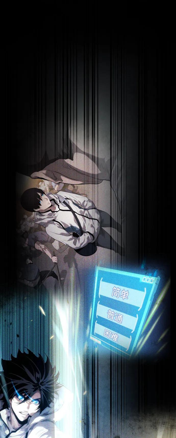 靠神级天赋无限成长 第71话 第16页