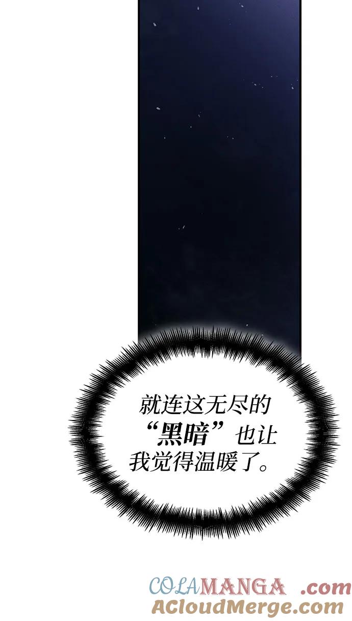 靠神级天赋无限成长 第71话 第25页