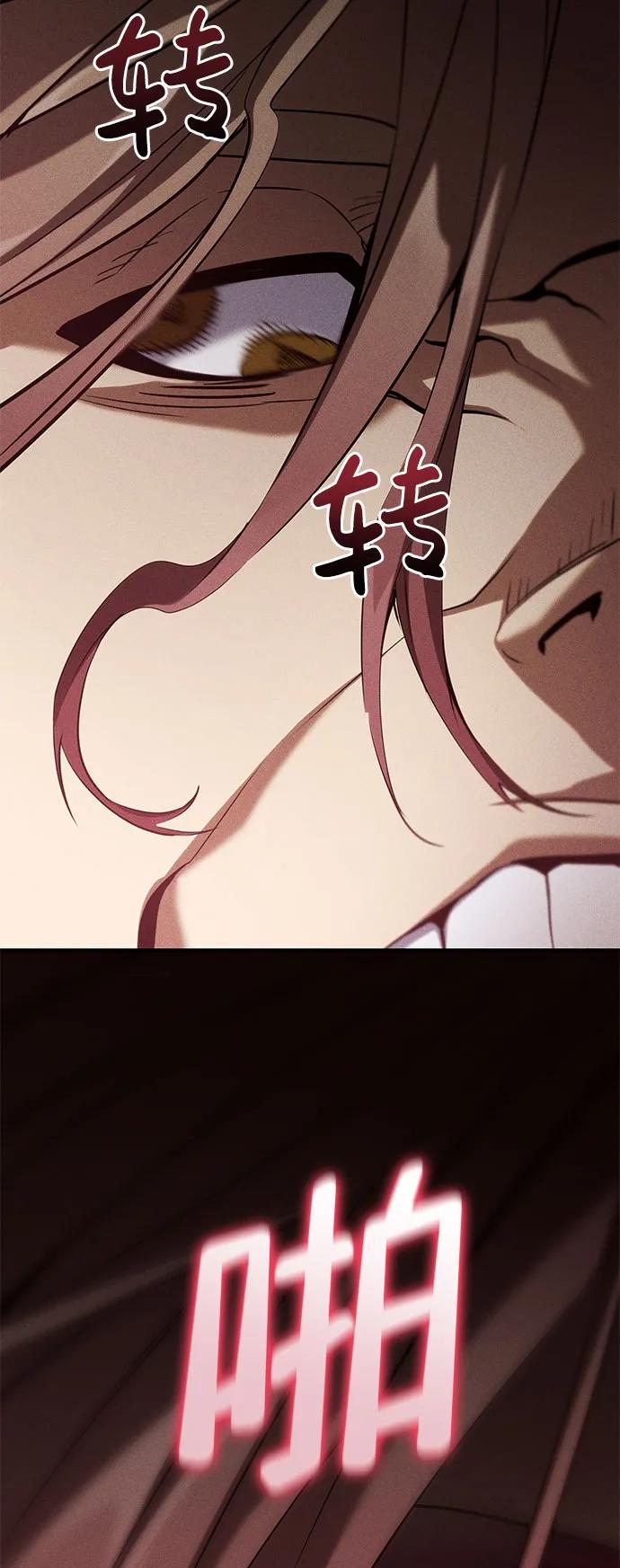 靠神级天赋无限成长 第71话 第120页