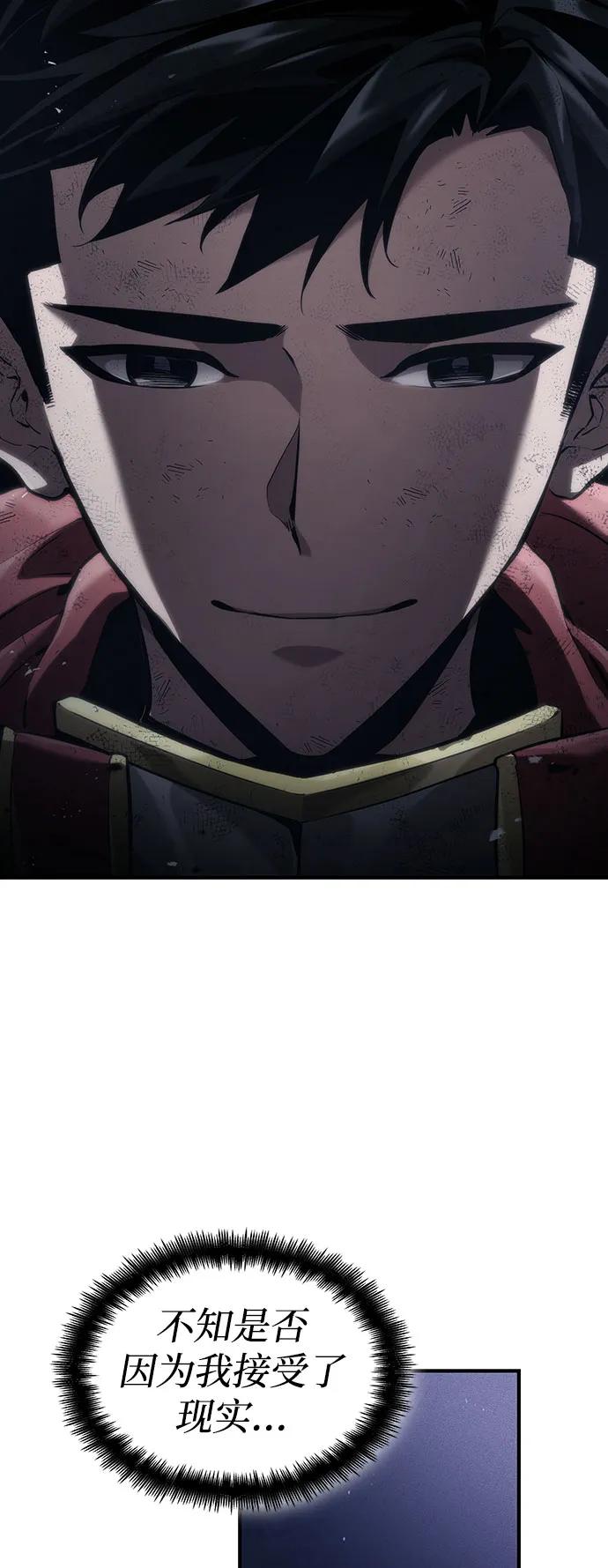 靠神级天赋无限成长 第71话 第24页