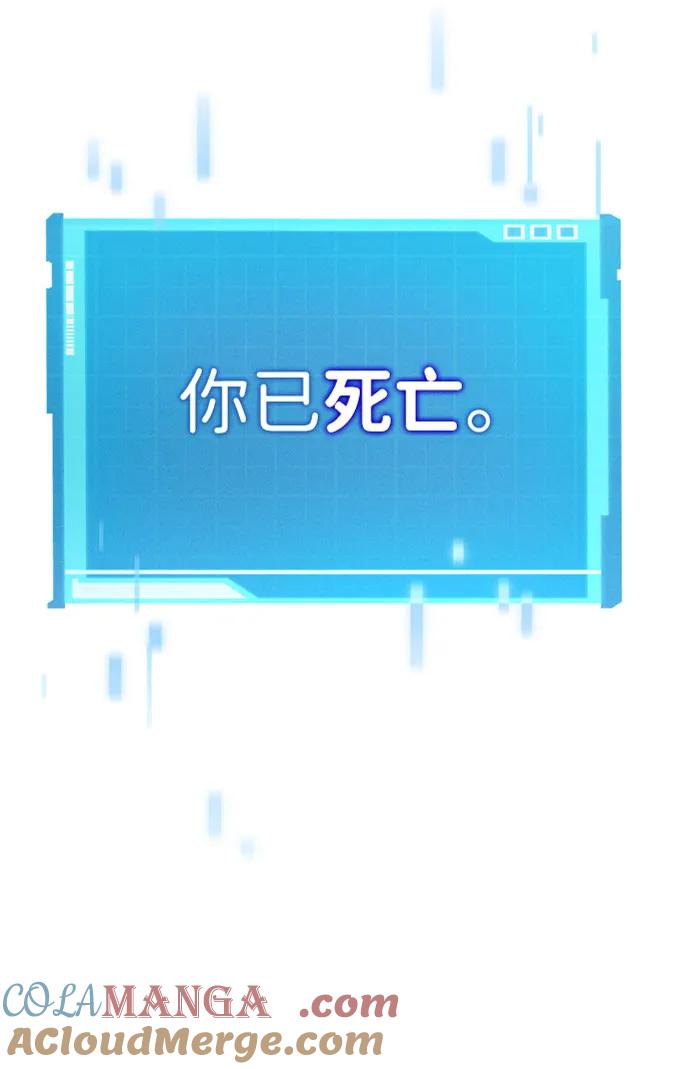 靠神级天赋无限成长 第71话 第9页