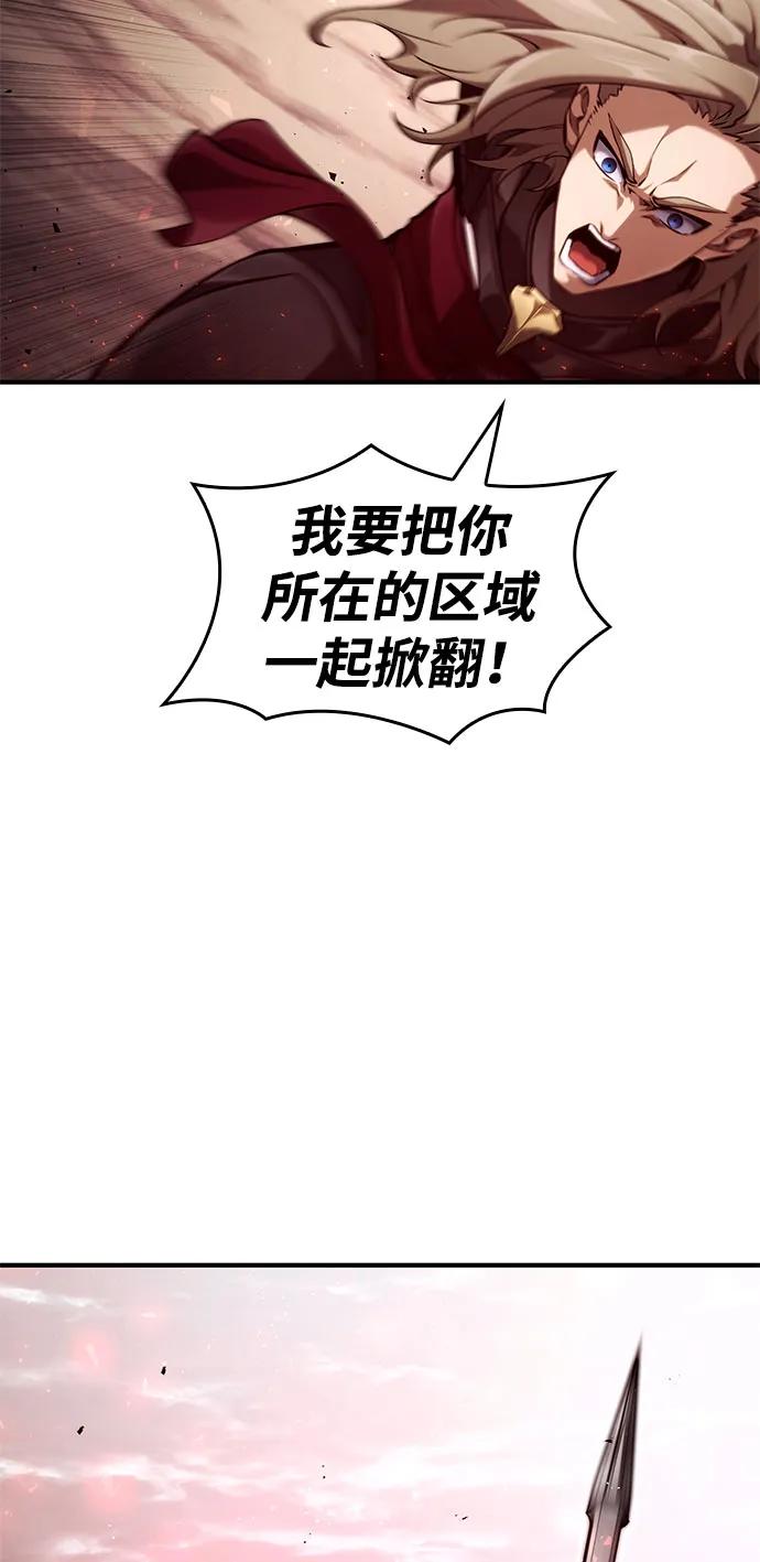 靠神级天赋无限成长 第71话 第87页