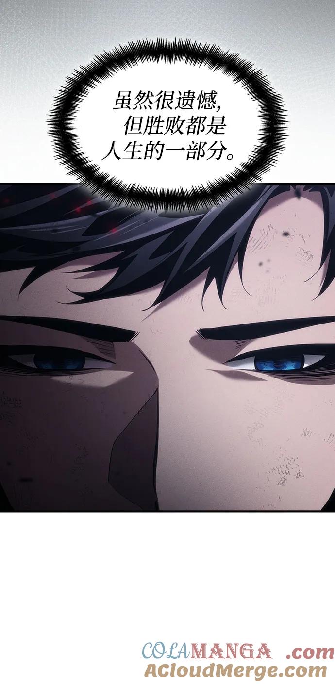 靠神级天赋无限成长 第71话 第21页