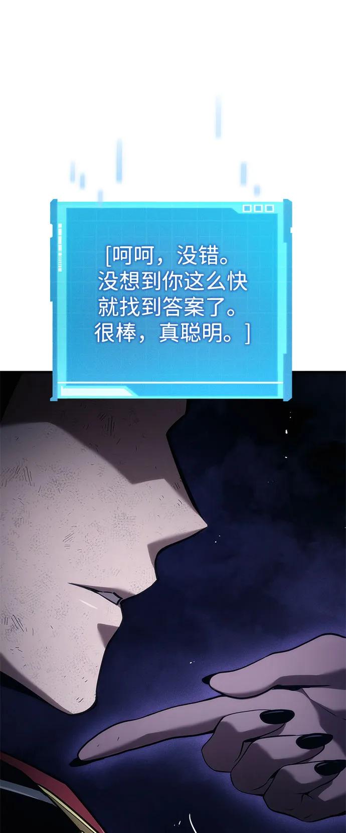 靠神级天赋无限成长 第71话 第34页