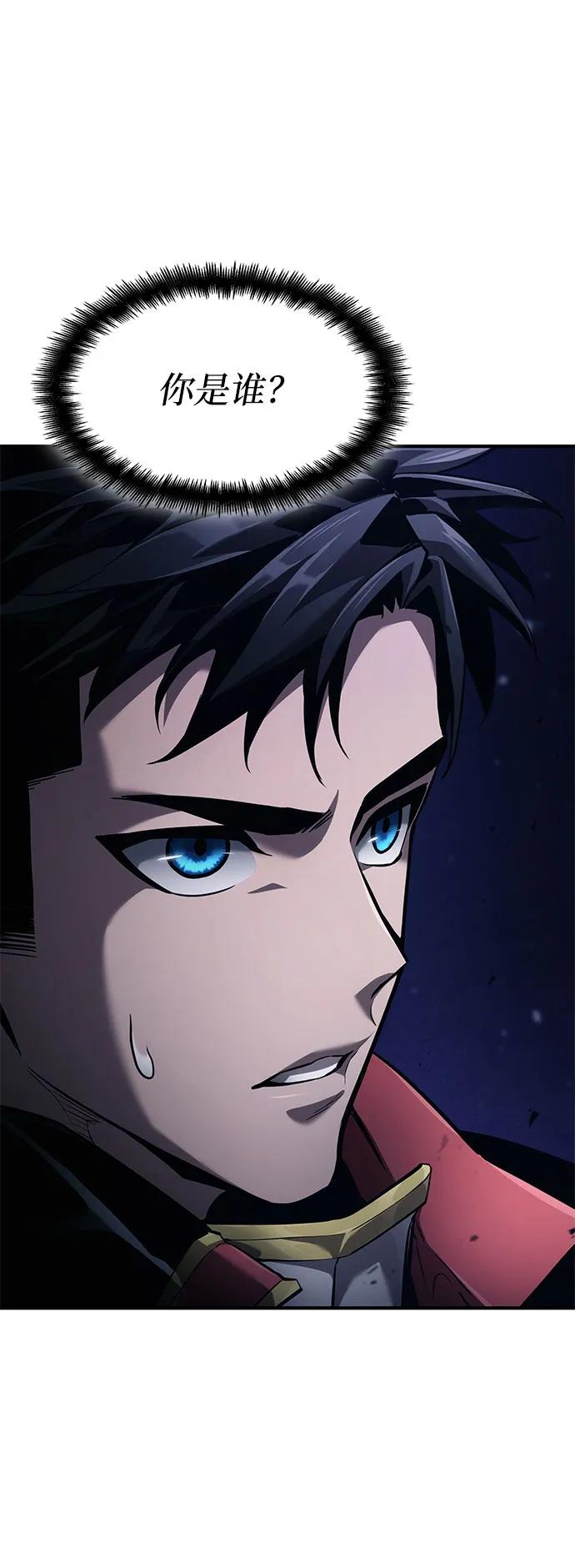 靠神级天赋无限成长 第71话 第31页