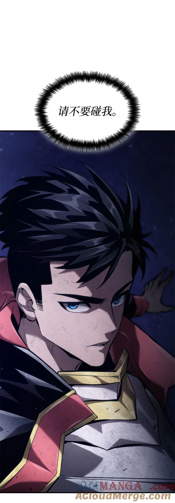 靠神级天赋无限成长 第71话 第37页