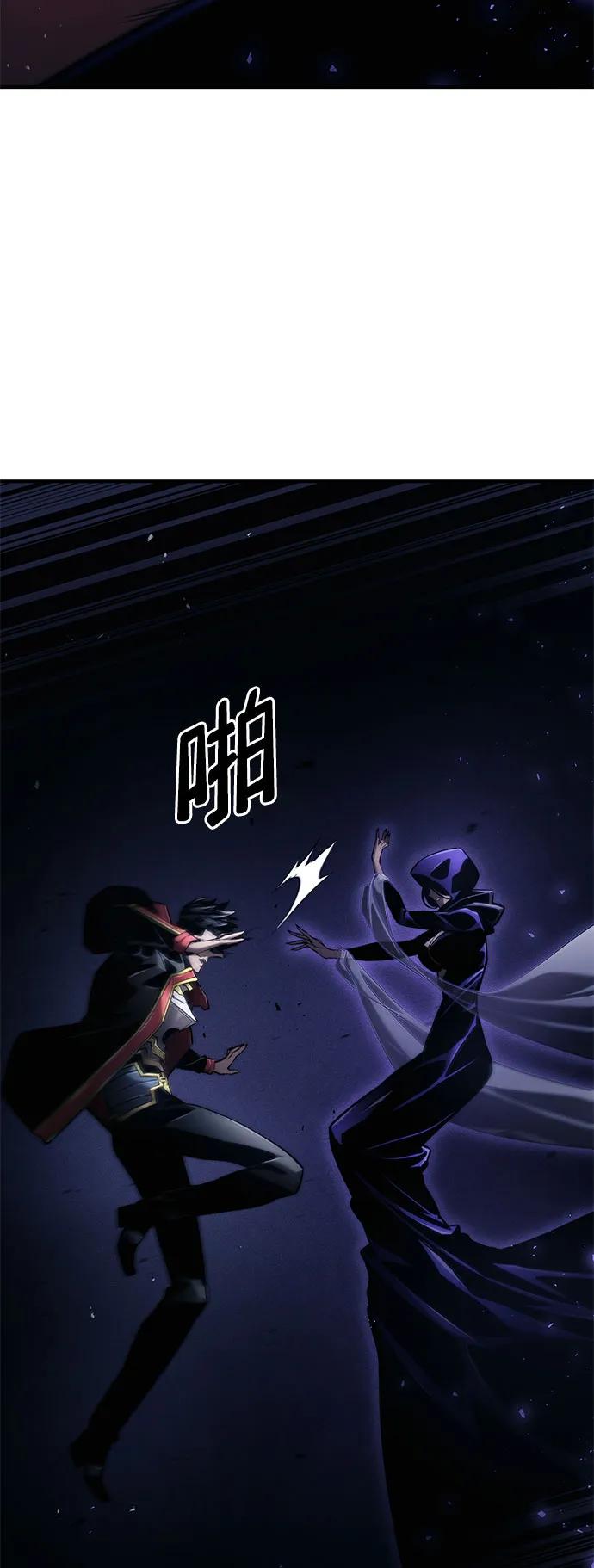 靠神级天赋无限成长 第71话 第28页