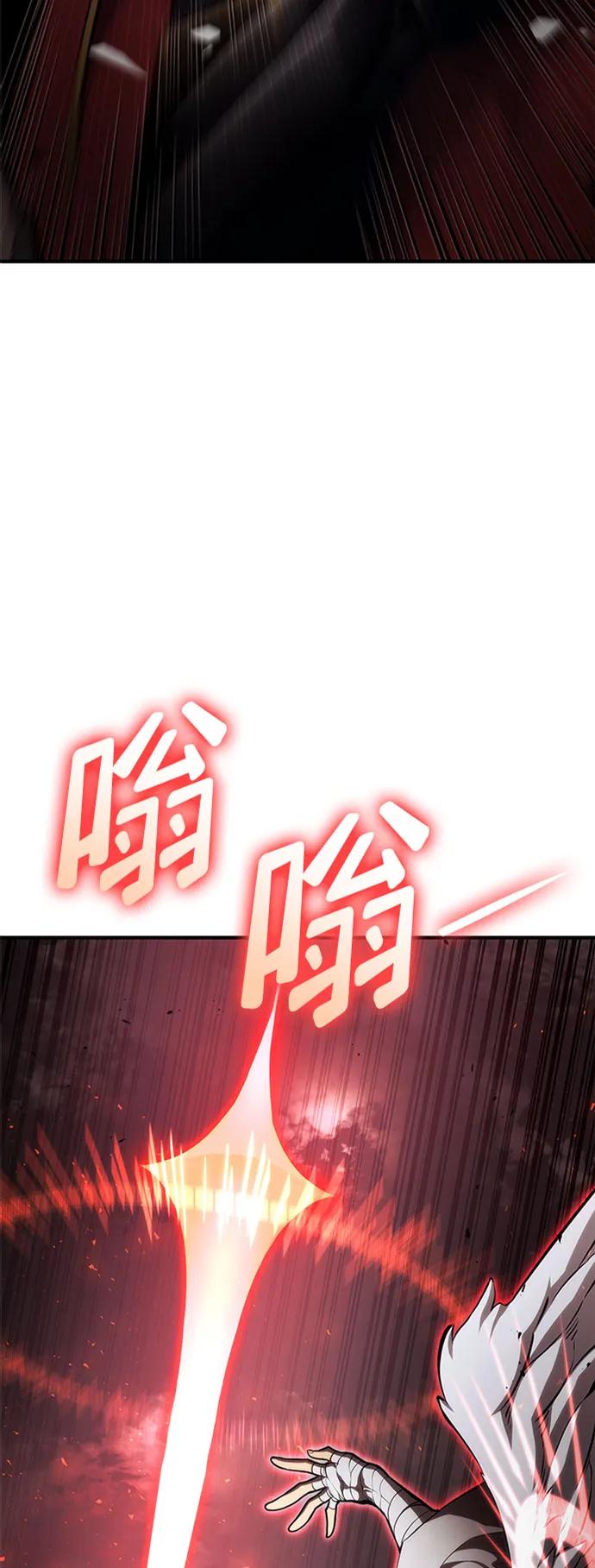 靠神级天赋无限成长 第71话 第4页