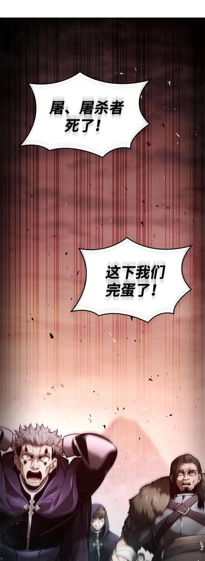 靠神级天赋无限成长 第71话 第52页
