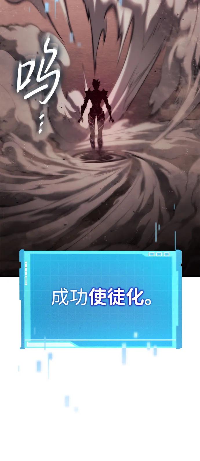 靠神级天赋无限成长 第71话 第80页