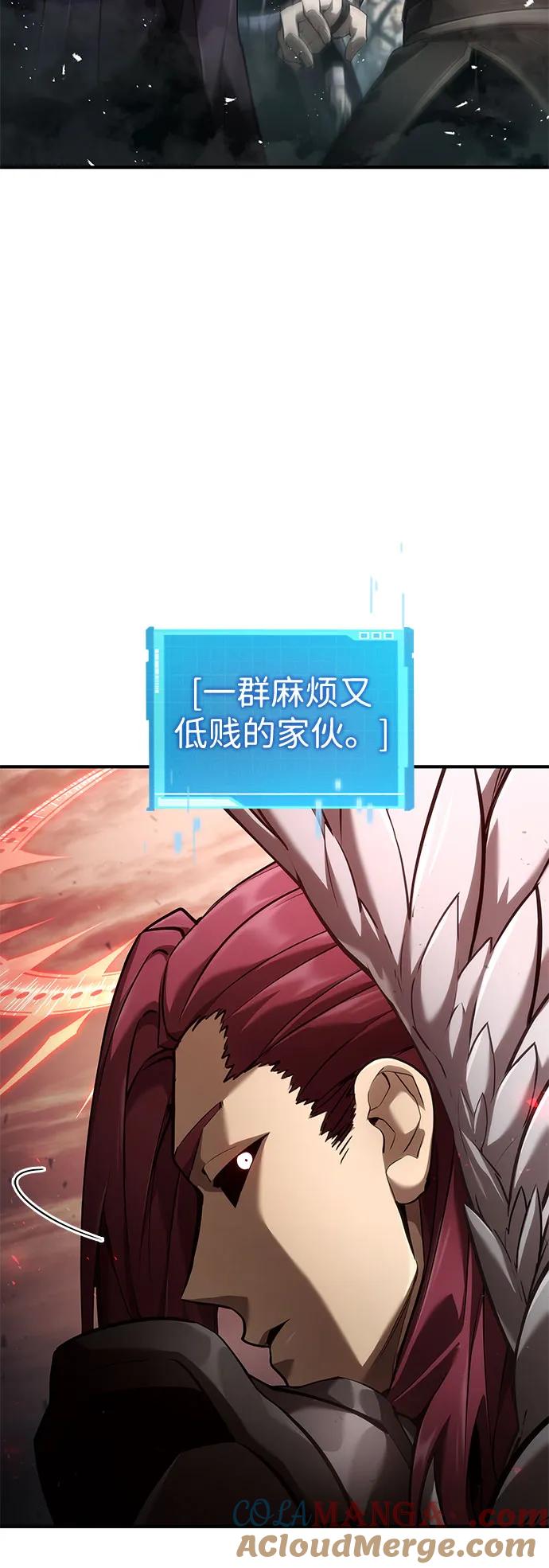 靠神级天赋无限成长 第71话 第53页