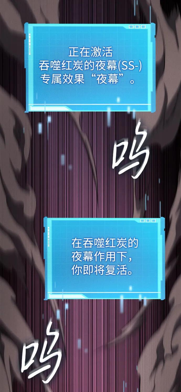 靠神级天赋无限成长 第71话 第78页