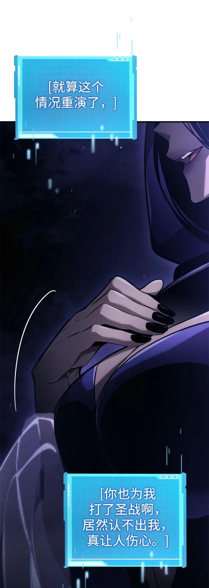 靠神级天赋无限成长 第71话 第32页