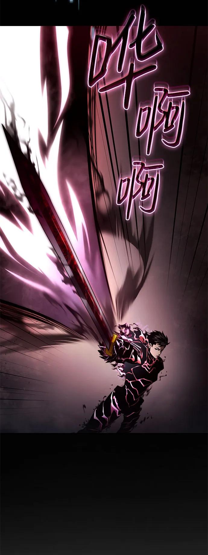 靠神级天赋无限成长 第71话 第106页